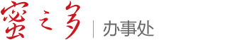 蜜之多办事处