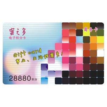 商务电子充值卡