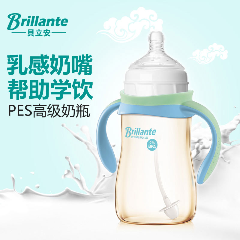 贝立安 宽口径婴儿奶瓶 带手柄学饮杯PESU吸管奶瓶 260ml