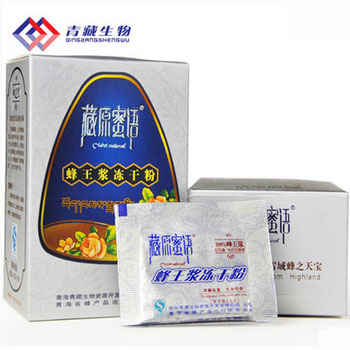 藏原蜜语 纯青海天然蜂王浆冻干粉